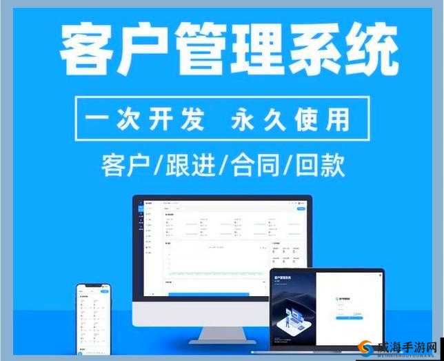 成免费的 crm 无需下载：轻松提升客户管理效率