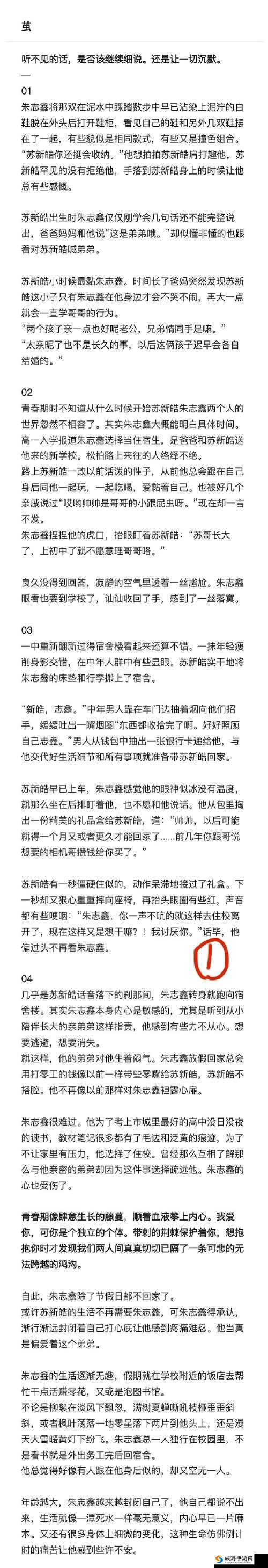 X 站污污污那些令人意想不到的精彩内容