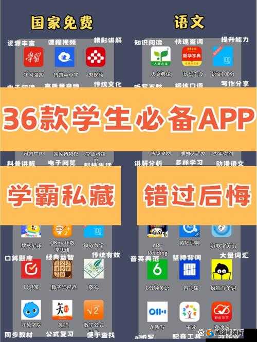 夜里禁用的 100 种软件 APP 相关内容及注意事项