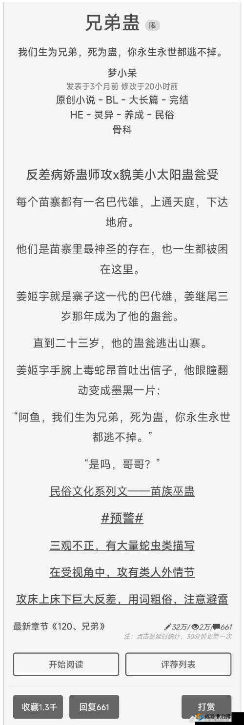 清冷丞相挨抄日记：朝堂风云与被罚抄之悟