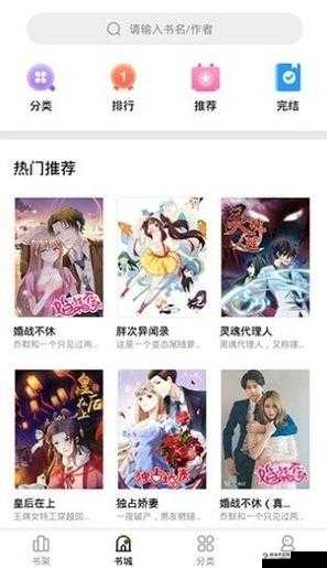 妖精漫画登录页面免费入口直达：畅享精彩漫画世界的便捷通道