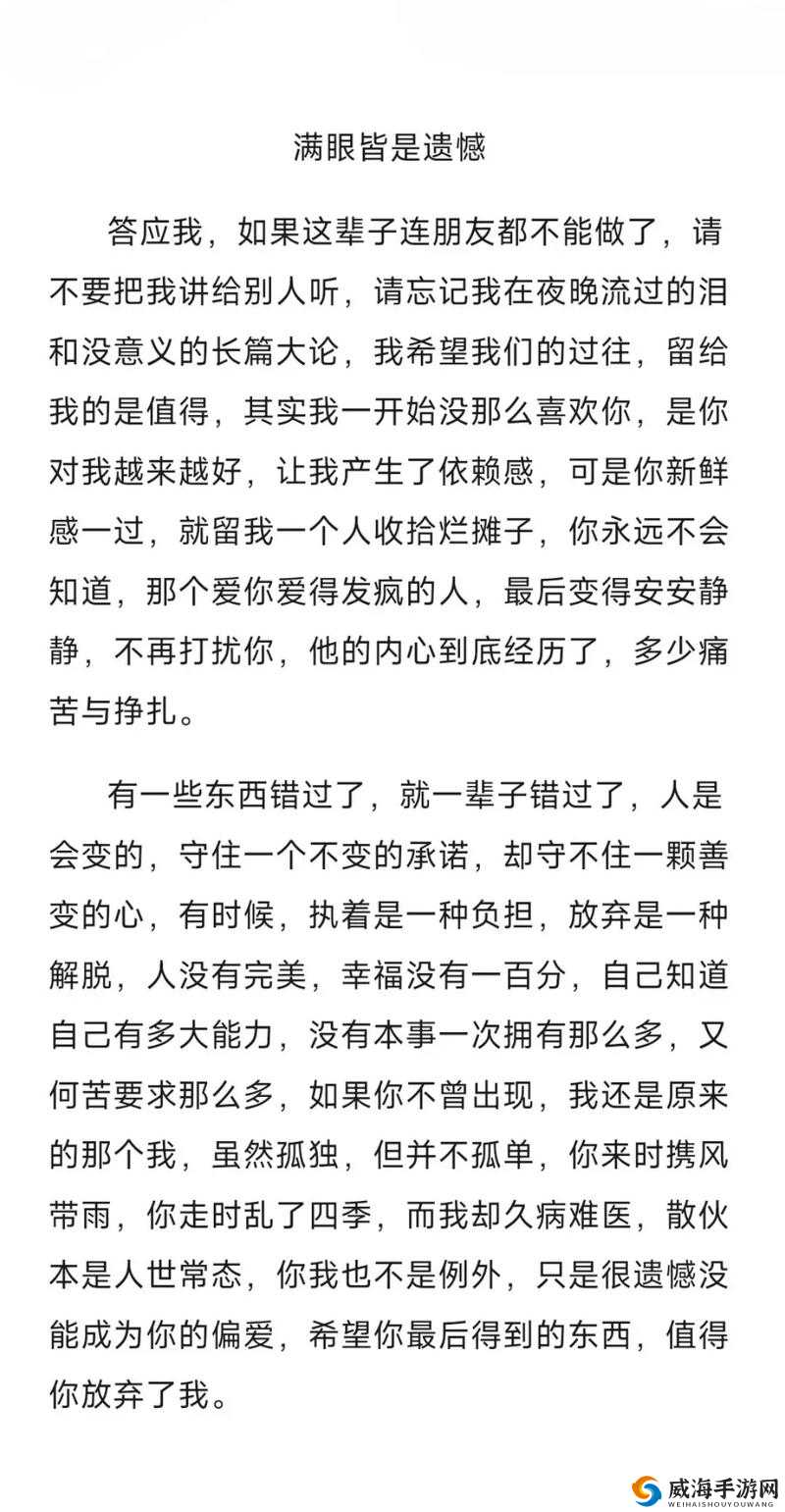 以色愁愁久久久的别样情感故事探讨