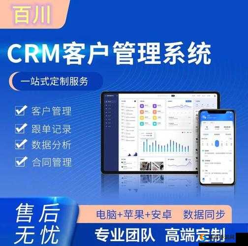 完全免费的 CRM：提升企业效率的神器