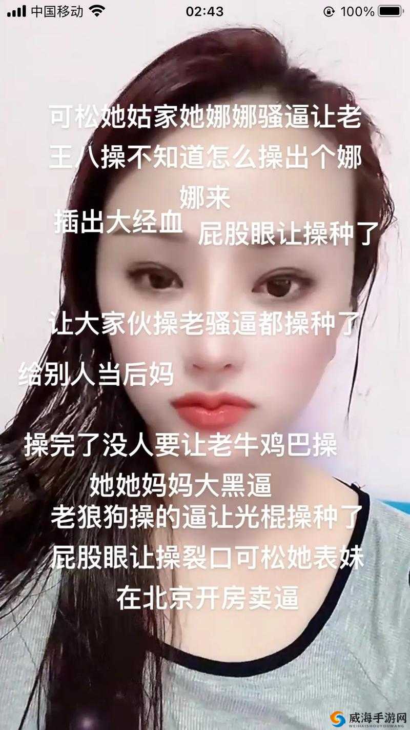 娜娜与人人之间那独特的操弄行为探讨