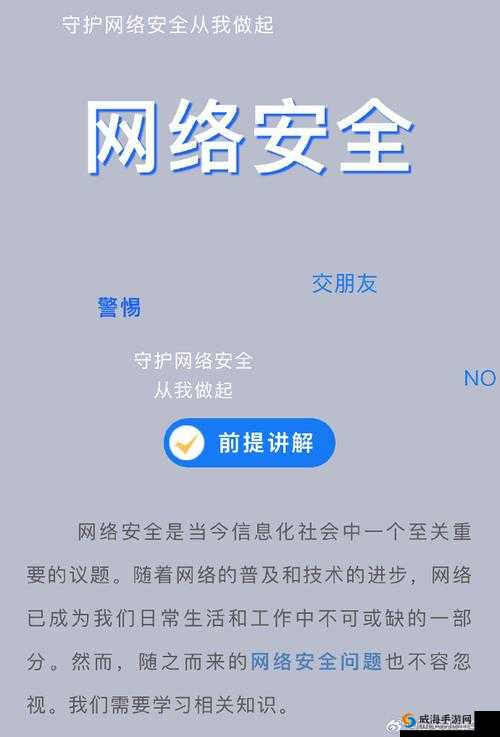 十大禁用黄台 app 软件免费下载：守护网络安全，远离不良内容