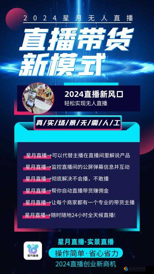 不限制尺寸大小的直播平台：打造多元化互动直播新体验