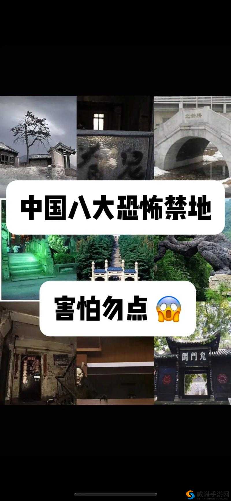 亚洲无人禁区：神秘与未知的禁地