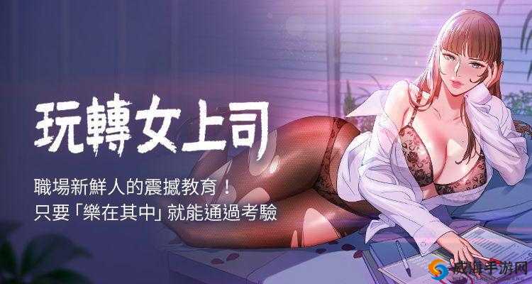 歪歪漫画 sss 在线阅读页面弹窗：精彩漫画等你来看