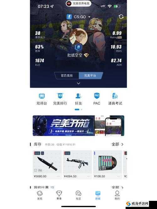 55 岁大妈玩 CSGO 组队指南：别样游戏体验分享