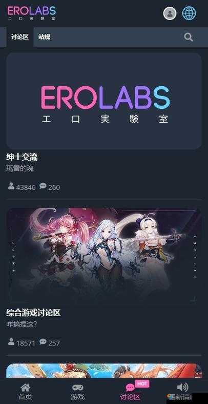 让游戏体验更非凡：EROLABS 游戏工作室新作即将登场