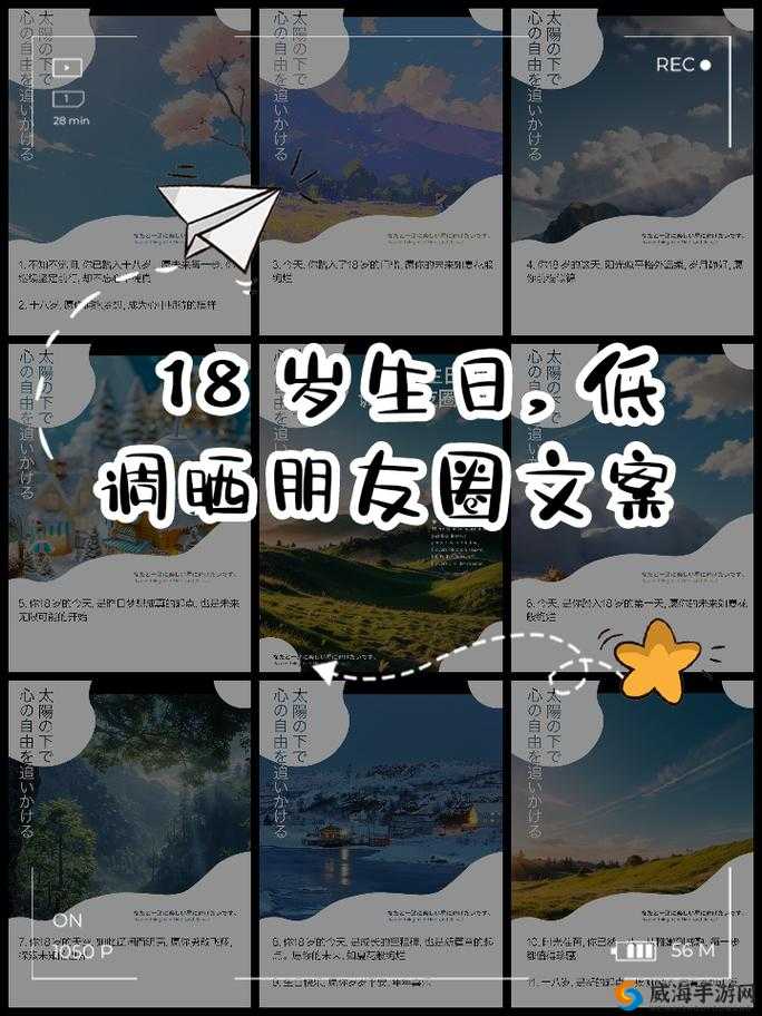 未满十八岁却已踏入社会的感慨与经历