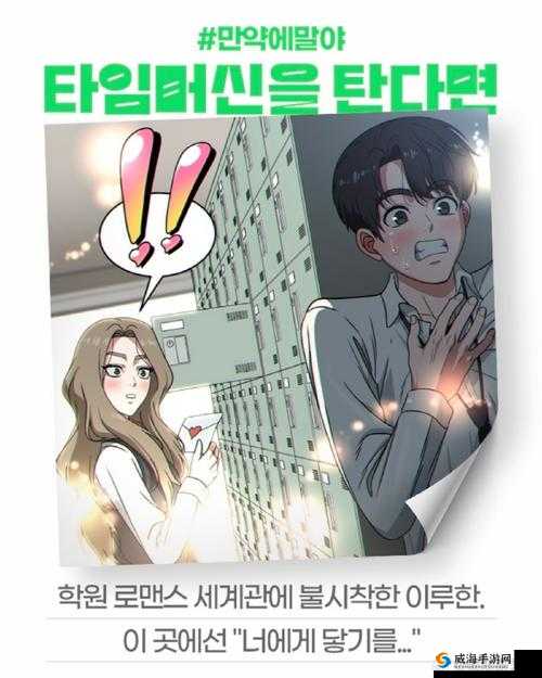 韩国漫画网站 webtoon 丰富多彩的漫画世界等你来探索