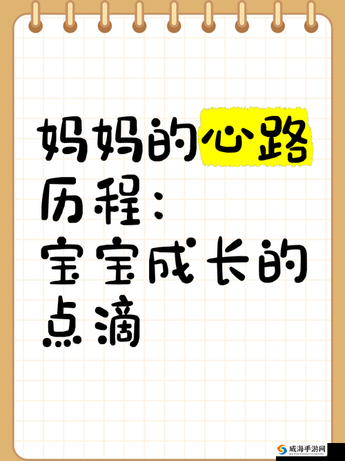 我学生妈妈双字 ID4 的特别故事：一位妈妈的教育点滴与成长历程