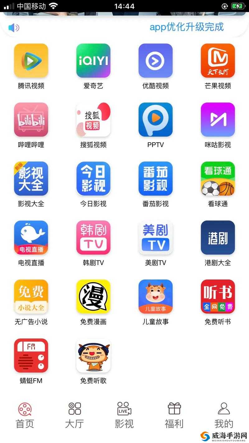 看片 APP 黄品汇：畅享精彩影视资源