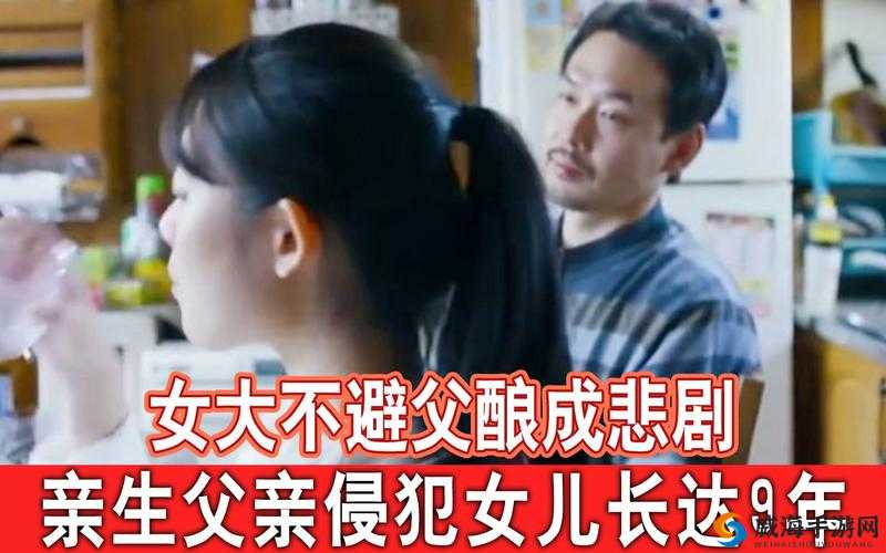 父亲错把女儿当成其母亲，荒唐伦理背后的真相竟是