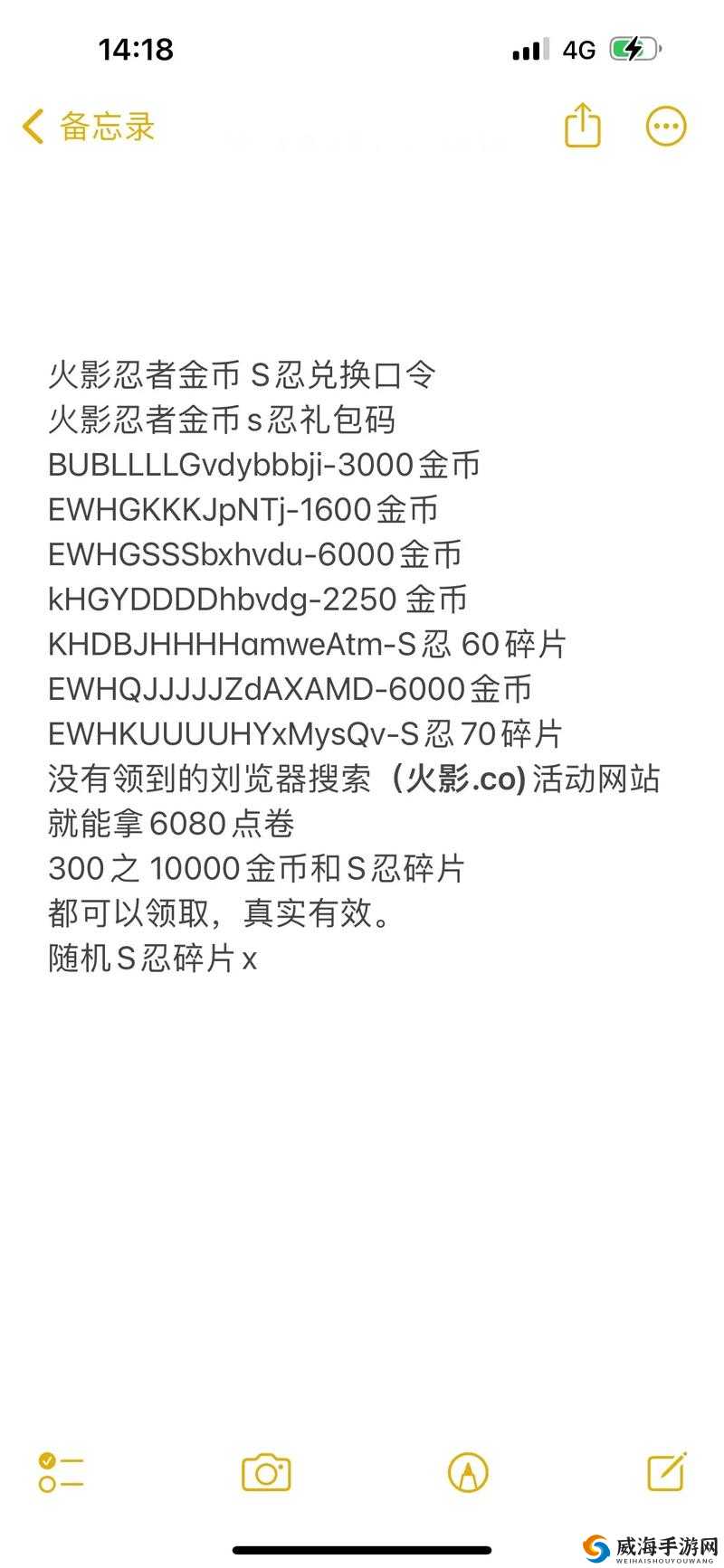 火影忍者OL手游勋章兑换攻略，先攻勾玉、礼包时装等兑换推荐解析