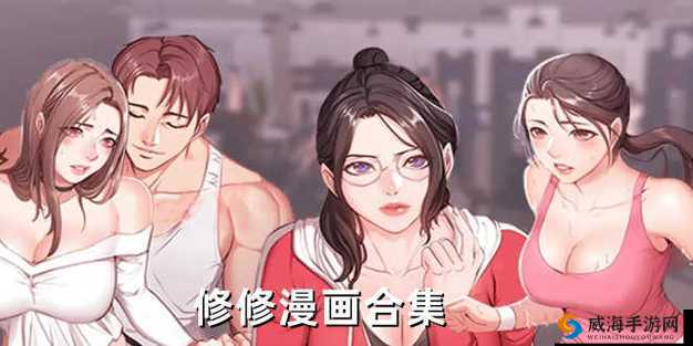 YY 漫画破解版永久：带你领略不一样的漫画世界