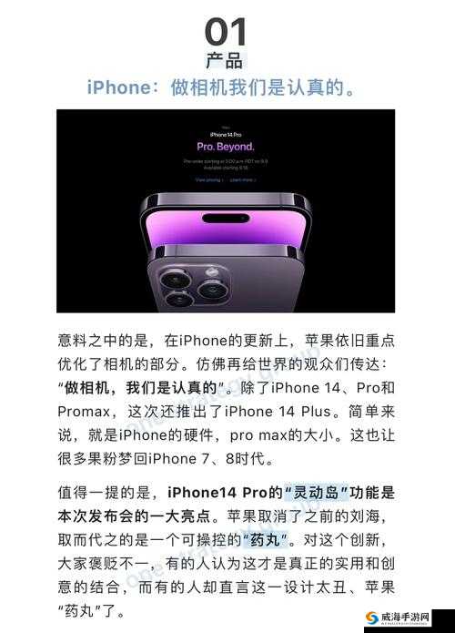 IPHONE14 欧美日韩版本开放时间即将延长发言：市场影响与用户期待