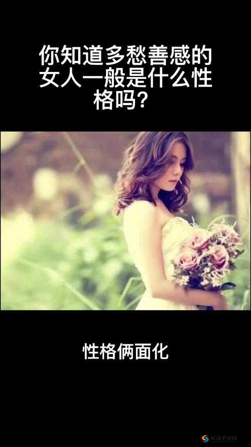 男人女人在一起愁愁愁大全：为何他们总是如此多愁善感