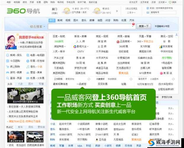 360浏览器网站免费进入：带你畅游互联网的便捷通道