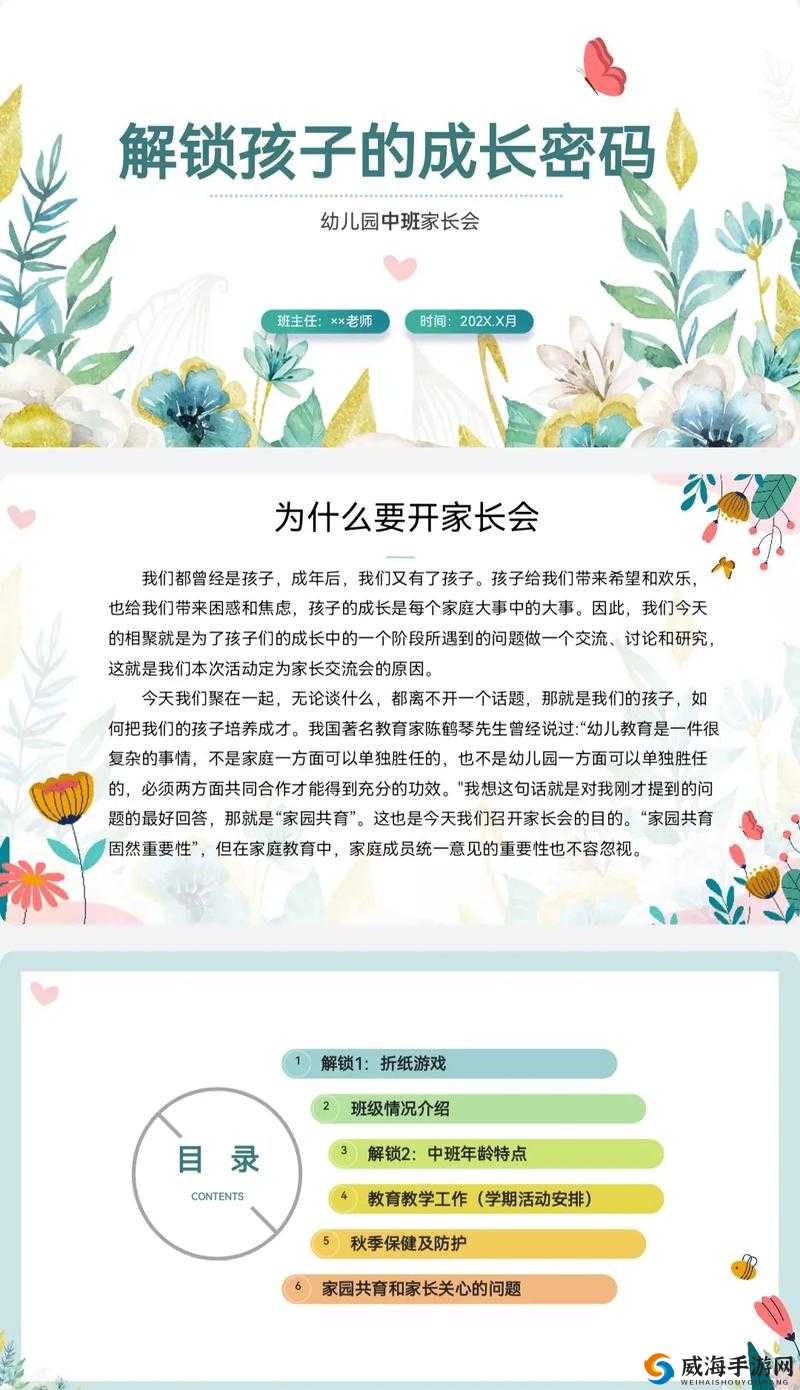 成长的秘密免费观看：探索成长背后的精彩故事与深刻启示