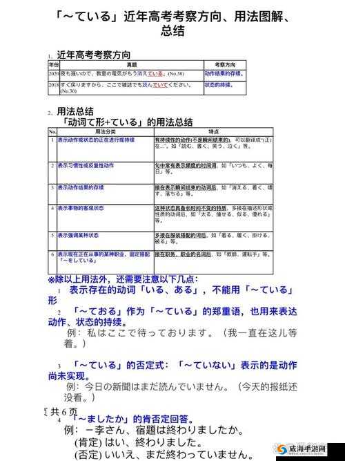 せっかく与わざわざの微妙差异-两者在语义和用法上的详细剖析