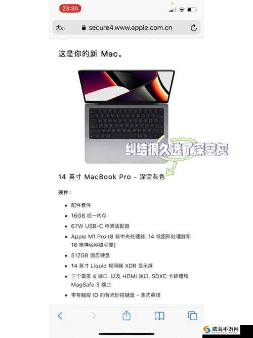 macbookpro 高清是一次难得的机会之体验与优势详解