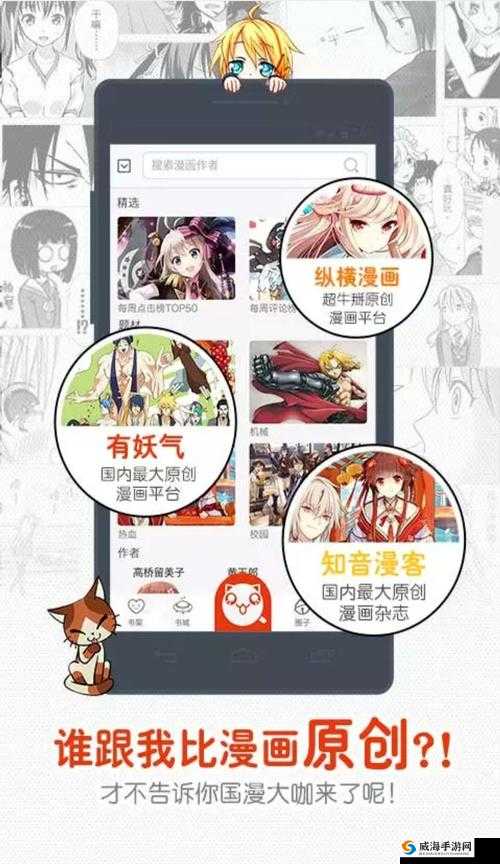 歪歪漫画 sss 漫画网入口：畅享精彩漫画之旅