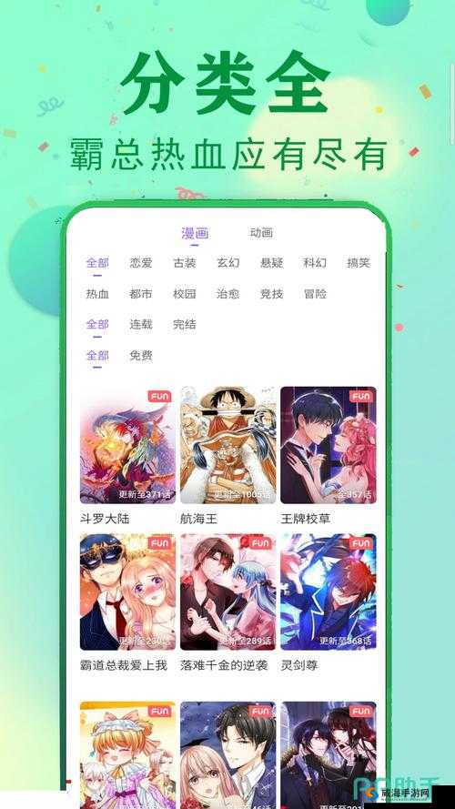 动漫软件 app 下载免费大全：涵盖海量动漫资源的宝库