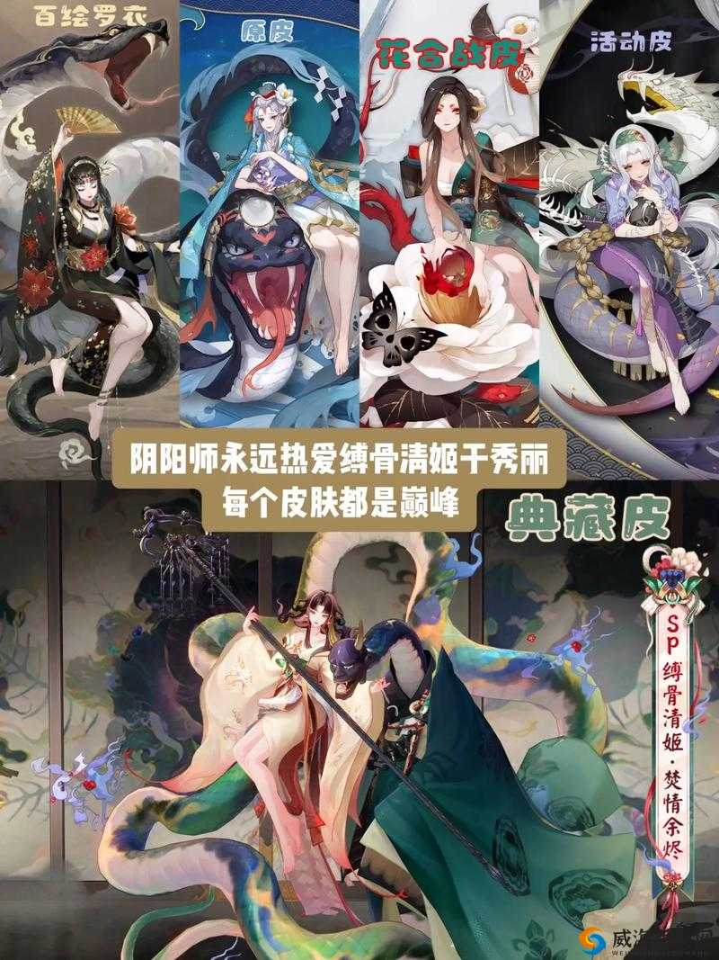 阴阳师SR清姬新皮肤入驻秘闻副本，最难获取皮肤塔挑战预定成热议焦点