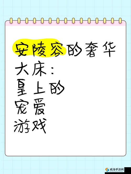 皇上的无尽宠爱：疼惜、呵护、深入骨髓的爱