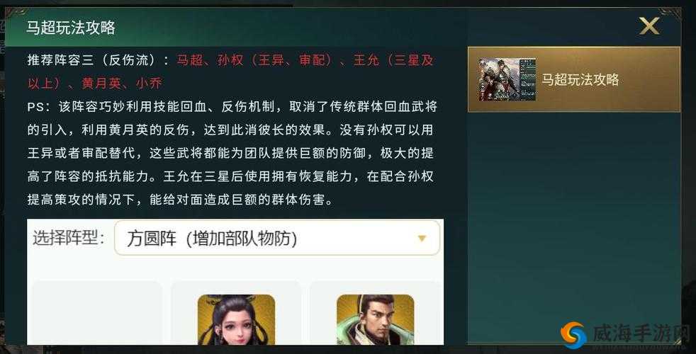 魂武者手游马超角色深度剖析，实战技巧与策略全攻略