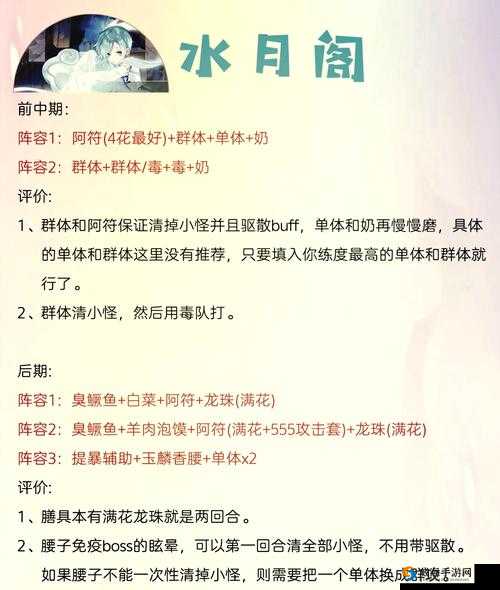 食物语金秋愿林第七章平民玩家通关攻略，技巧解析与高效阵容搭配详解