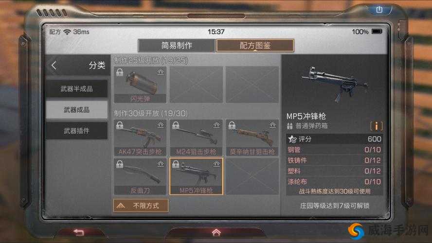 明日之后5级庄园武器选择，UMP9、汤姆逊与590m在资源管理中的重要性及策略