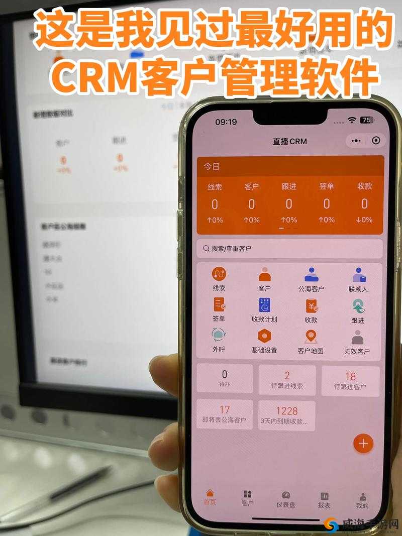 成免费 CRM 无需下载，畅享便捷高效客户管理利器