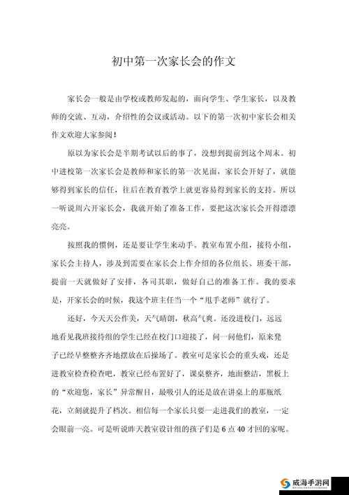 探讨中国式家长救赎与拯救，以培养孩子独立意识为首要选择的作文写法