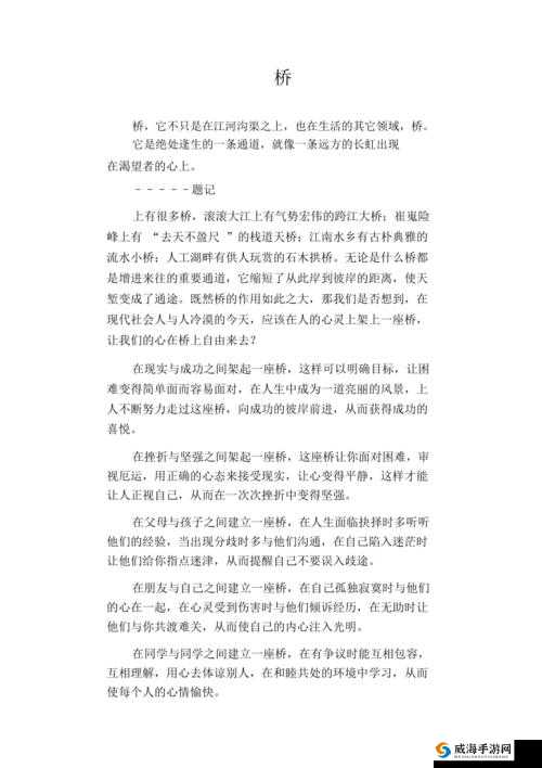 中国式家长作文指导秘籍，掌握桥写法，才子思维引领孩子写作新风尚