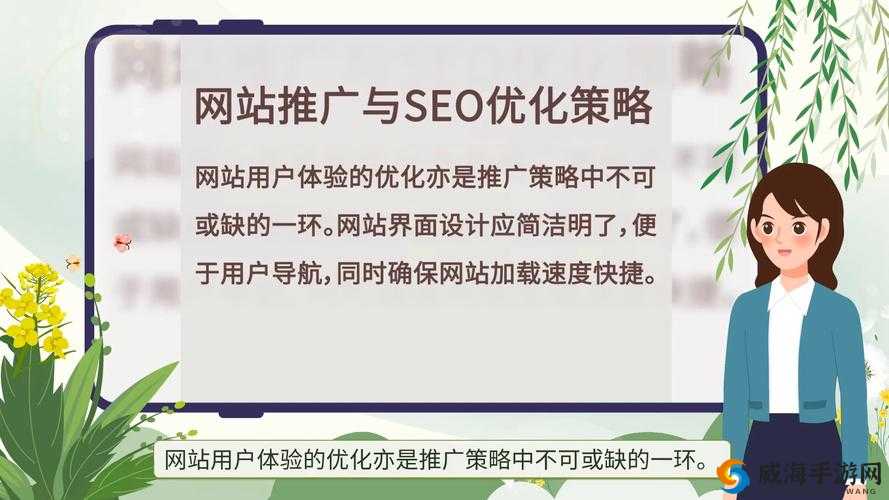 以 SEO 短视频网页入口网站推广内容分段式更新为核心，持续更新网站，吸引更多用户