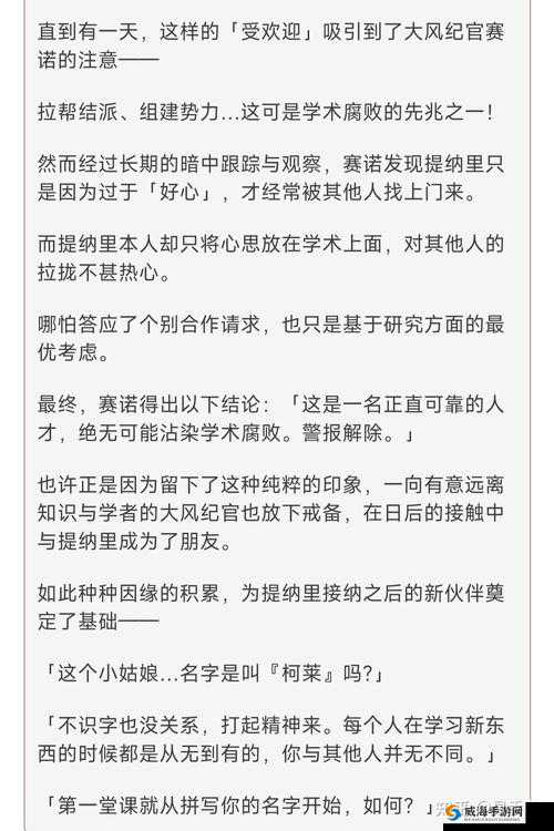 哈～c 够了吗提纳里微博文章：深度解析其背后的意义与价值