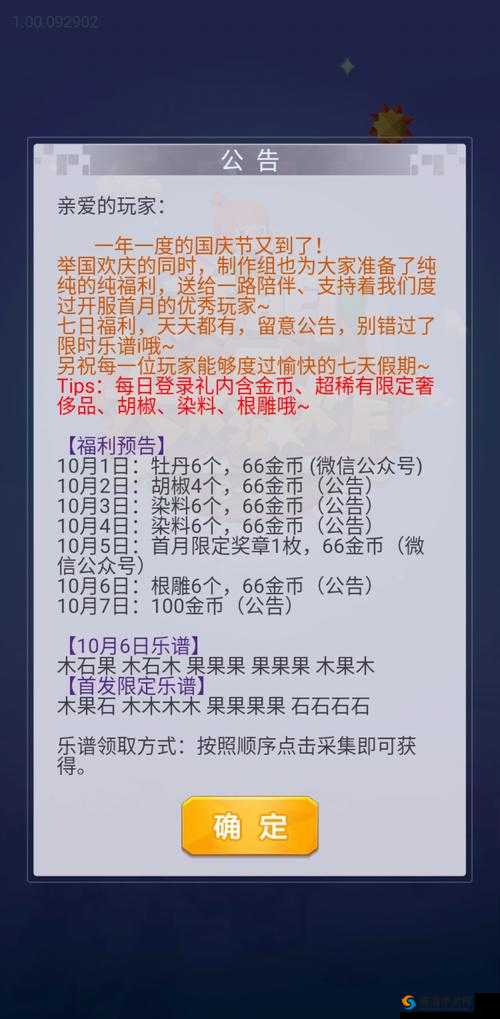 文明大爆炸，深入解析神秘乐谱用法、点击顺序及其对资源管理的重要性与策略