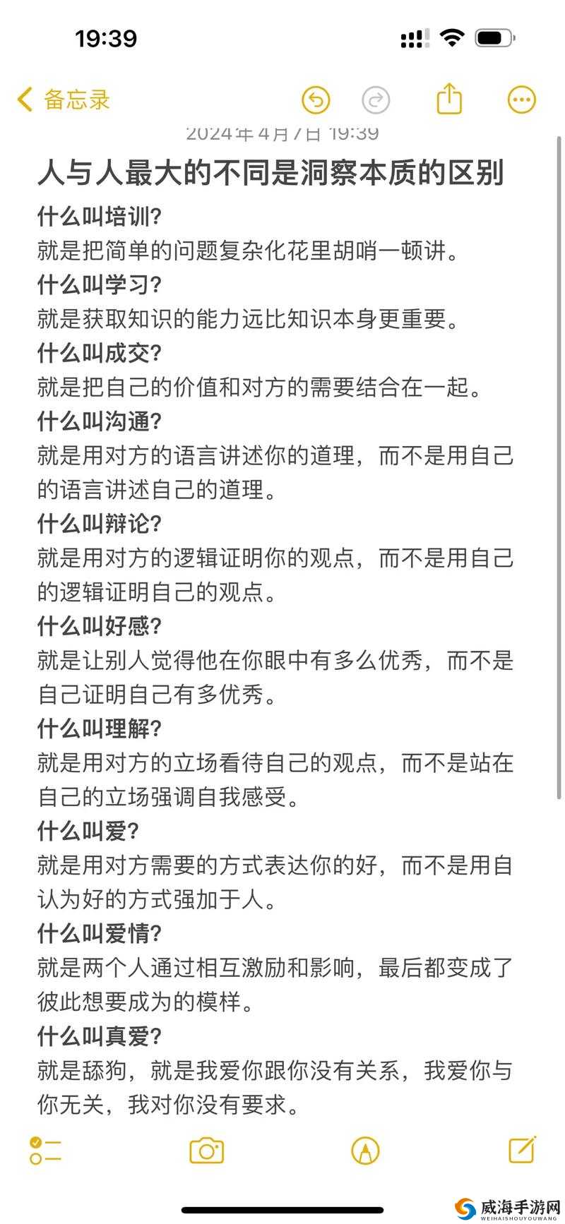 精品人与精品人差异探究：深度剖析其本质差异