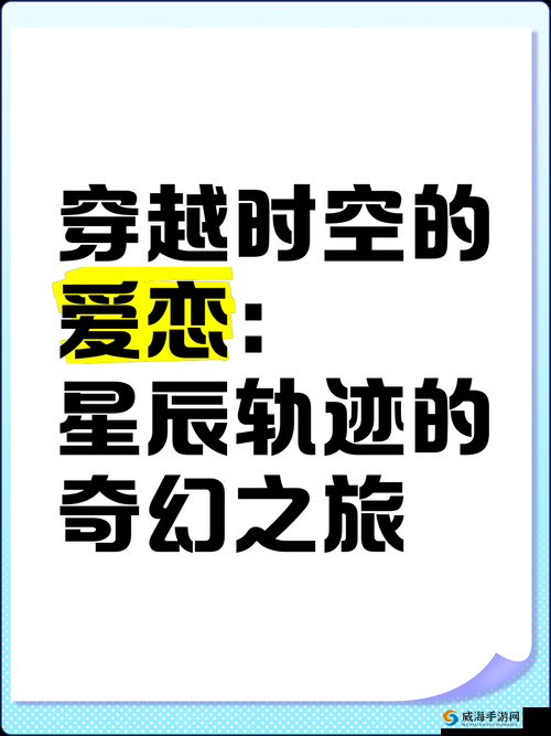 男女乄乄乄：一段跨越时空的爱恋与命运交织之旅