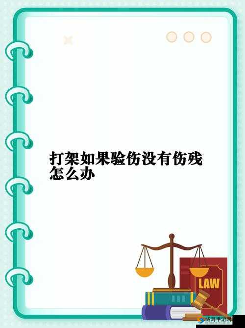 三人打我一人如何处理：寻求法律帮助或反击自卫？