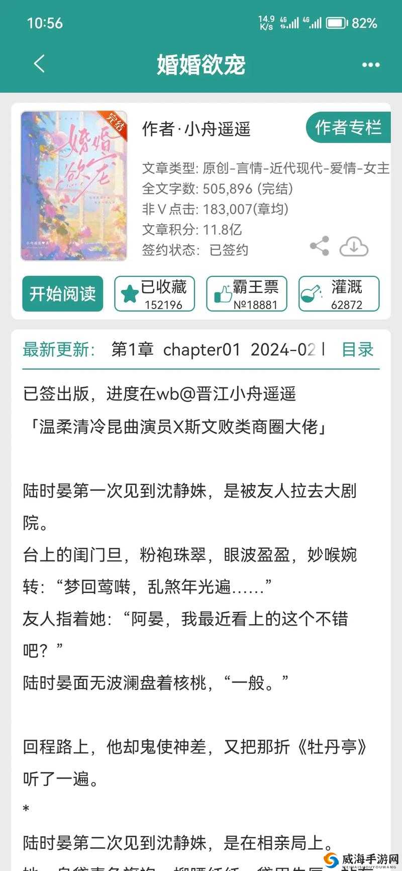 放轻松别太紧张我会很温柔的小说：用温柔化解一切紧张情绪