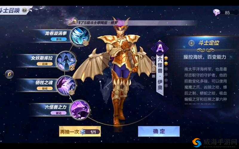 圣斗士星矢手游深度解析，六怪兽伊奥技能与召唤物玩法致胜策略