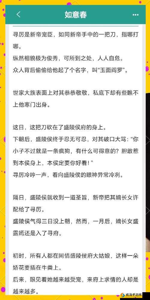 含苞待宠镇国公 txt：一部精彩绝伦的古代言情佳作