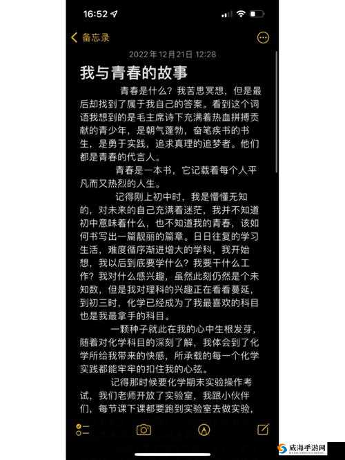 三叶草未满十八岁的青春成长故事