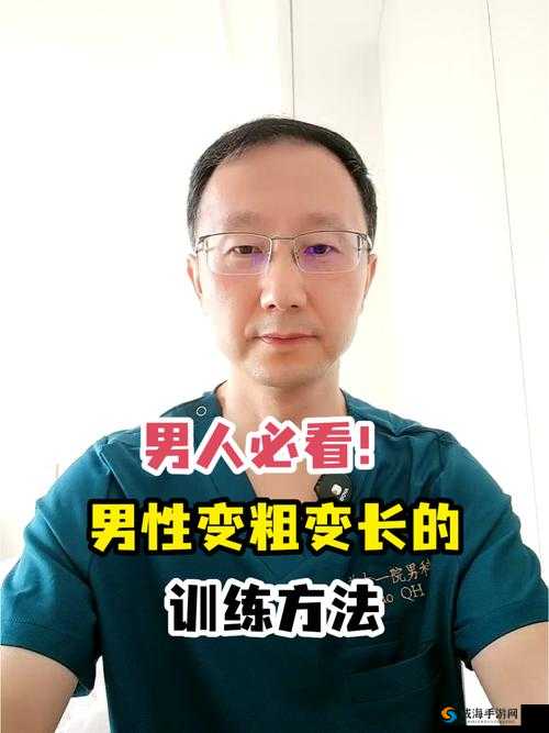 男人的小怎么可以变大变长：探寻科学有效的方法与途径