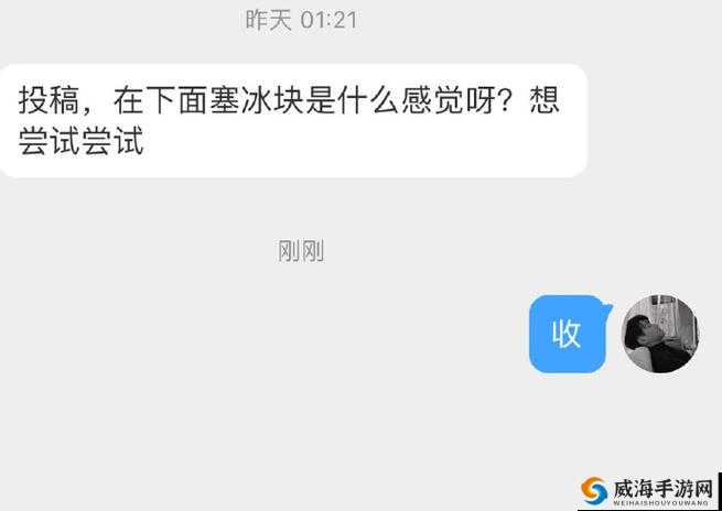 震惊女子竟将冰块一颗一颗塞入下体，原因令人咋舌