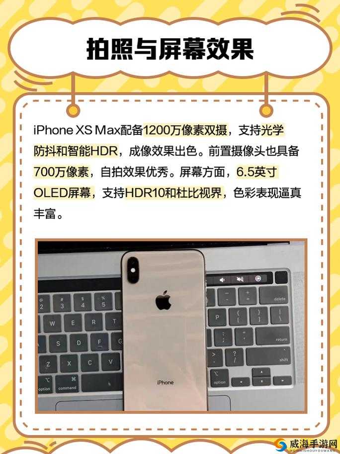 欧美 iPhone XS Max 性能评测全方位解读